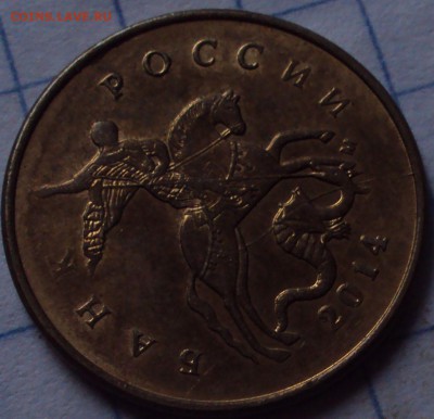 Повороты,расколы на,5,10 и 50 коп.до 24.10.22ч00мин - DSC09106.JPG