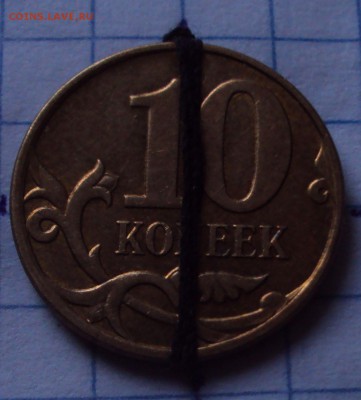 Повороты,расколы на,5,10 и 50 коп.до 24.10.22ч00мин - DSC09099.JPG