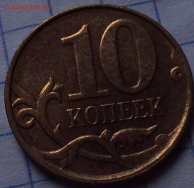 Повороты,расколы на,5,10 и 50 коп.до 24.10.22ч00мин - DSC09105.JPG