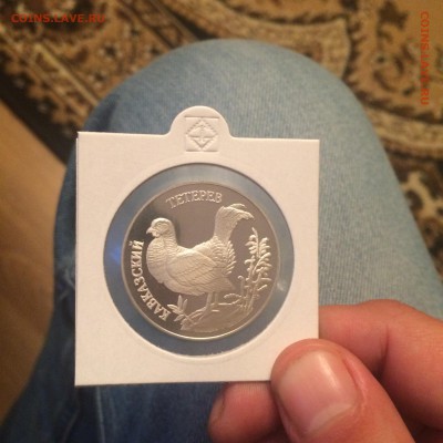 Рубль 1995 года Кавказский Тетерев,серебро, 23.10.2015 22-00 - IMG_8047.JPG