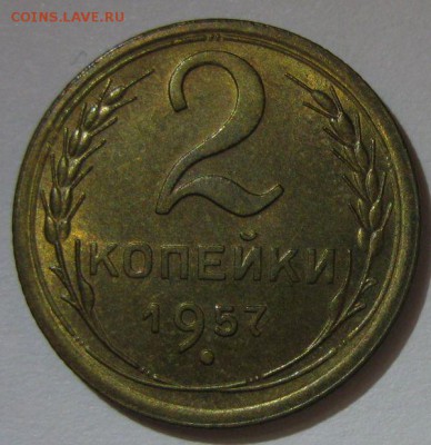 1 коп 1945,50 и 2 коп 1956,57 unc - 2-1957-1