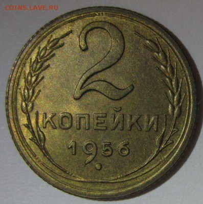 1 коп 1945,50 и 2 коп 1956,57 unc - 2-1956-1