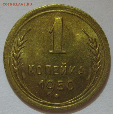1 коп 1945,50 и 2 коп 1956,57 unc - 1-1950-1