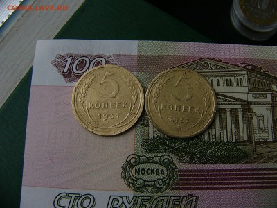 5 коп.1931,1932 года. В лоте 4 монеты до 24.10. 22:00 - P1230036.JPG