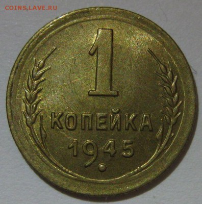 1 коп 1945,50 и 2 коп 1956,57 unc - 1-1945-3