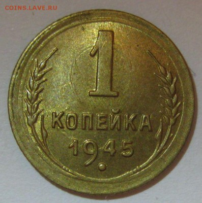 1 коп 1945,50 и 2 коп 1956,57 unc - 1-1945-1