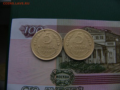5 коп.1928,1930 года.В лоте 3 монеты. 24.10. 22:00 - P1230074.JPG