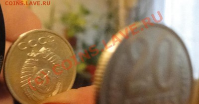 20 копеек 1990  поворот 180гр - DSC03946.JPG