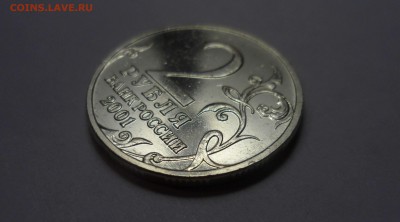 2 рубля 2001г Гагарин без знака Оценка - SAM_4583