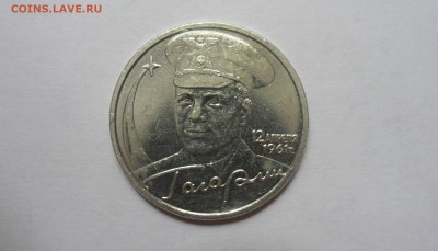 2 рубля 2001г Гагарин без знака Оценка - SAM_4649