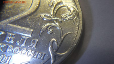 2 рубля 2001г Гагарин без знака Оценка - SAM_4678