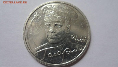 2 рубля 2001г Гагарин без знака Оценка - SAM_4710