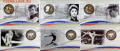 СЕРЕБРО 2 рубля Выдающиеся Спортсмены России Оценка - спорт-1