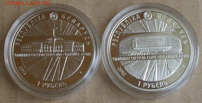 Беларусь 1 рубль чемпионат мира по хоккею. - IMGP1289.JPG