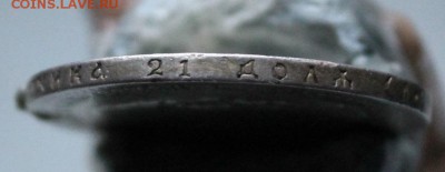 Рубль 1892 год с подвеса.Короткий - IMG_4475.JPG