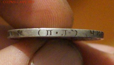 50 копеек 1925 год - DSC05809.JPG