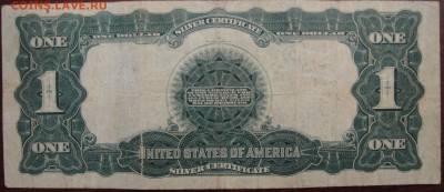 США 1$ 1899 серебряный сертификат - DSC09882.JPG