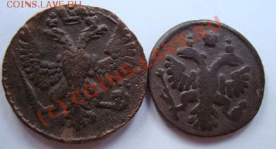 ---------Денга 1748г,полушка 1736г--------до 31.08.10г - DSC04585.JPG