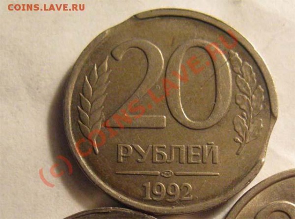Брак-20р 1992лмд- два выкуса до 01.02 20.00мск - 1