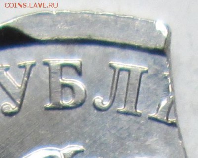1руб 2014г--знак рубля--выкус--оценка! - IMG_4706.JPG