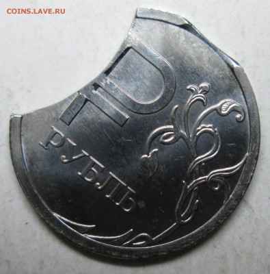 1руб 2014г--знак рубля--выкус--оценка! - IMG_4704.JPG