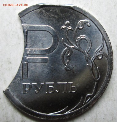 1руб 2014г--знак рубля--выкус--оценка! - IMG_4701.JPG