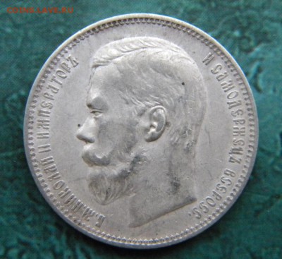 1 рубль 1896  года АГ в коллекцию _ до 21.10. 22-00 - 104.JPG