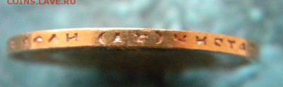 10 рублей 1899 года АГ - 063.JPG