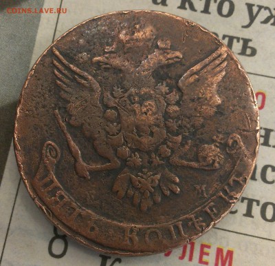 5 копеек 1764 года ЕМ - 2