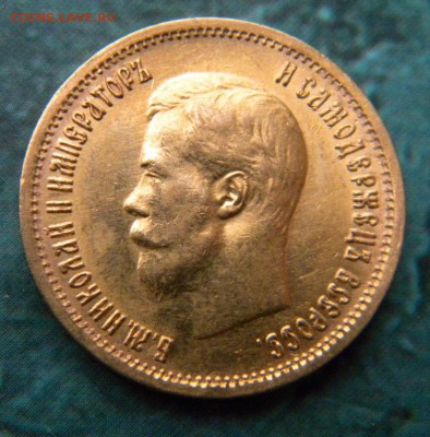 10 рублей 1899 года АГ - 058.JPG