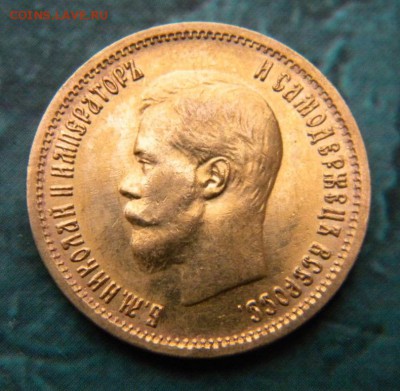 10 рублей 1899 года АГ - 059.JPG