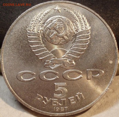5 рублей (шайба) - ээ 004.JPG