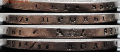 1 рубль 1819 года СПБ-ПС. До 22.10.2015 22-00 МСК. - г
