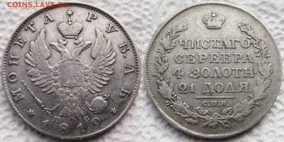 1 рубль 1819 года СПБ-ПС. До 22.10.2015 22-00 МСК. - 1819 1