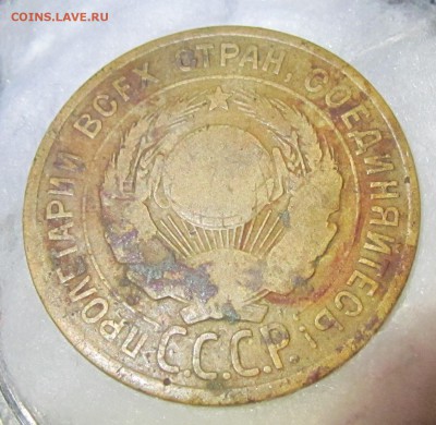 3 копейки 1927 редкая? - 495-.JPG