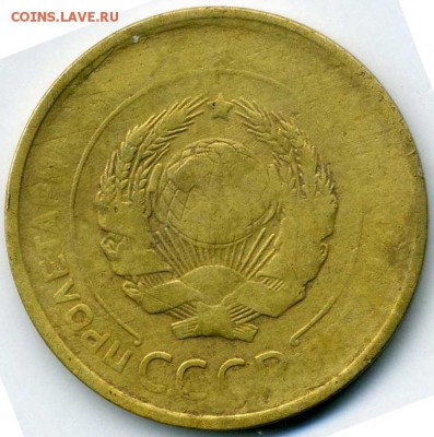 5 копеек 1931 - непрочекан - img110