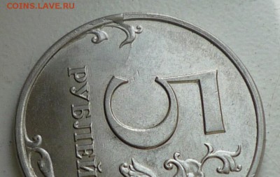 5р 2012 ммд-раскол на реверсе с выкрошками. - P1140095.JPG