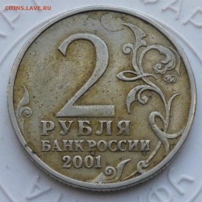 2 рубля гагрин ммд, определение 6 штук! - P1040394.JPG