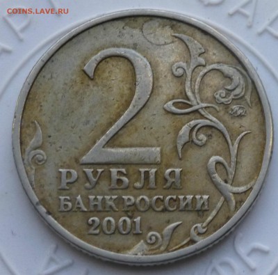 2 рубля гагрин ммд, определение 6 штук! - P1040395.JPG