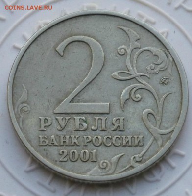 2 рубля гагрин ммд, определение 6 штук! - P1040398.JPG