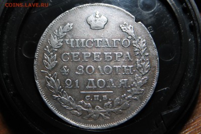 рубль 1823 СПБ ПД   25.10.2015  22.00 - IMG_3173.JPG