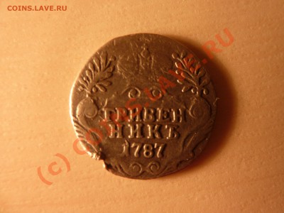 Гривенник 1787 г. до 1.09.10 г. в 22-00 - P1030117_picnik