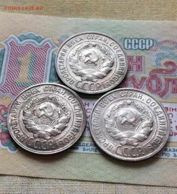 20 коп.1930( 2 шт.) 1928. AU-UNC  до 22.10.2015 - IMG_1566.JPG