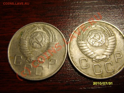 спорные 20 копеек 1957 - S8301632.JPG
