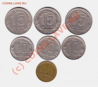 20 копеек  1946,52-57года до 22.00 по МСК 31.08.10г - Бонус