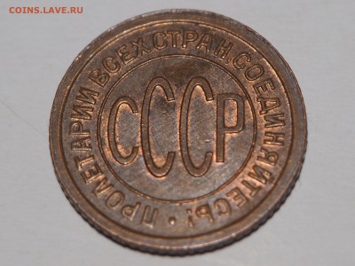 Полкопейки 1927 UNC. до 23.10.2015 в 22.00 - PA191171_thumb