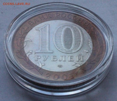 10 руб БИМ Гагарин сп. Мешковые? - 1 057