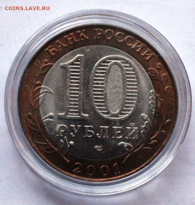 10 руб БИМ Гагарин сп. Мешковые? - 1 058