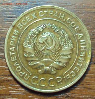 5 копеек 1929 до 19.10 22-30 с бонусом! - DSC04278.JPG