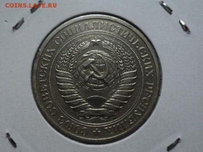 рубль 1966 до 20.10.15 в 22.00 по мск. - DSC01079.JPG